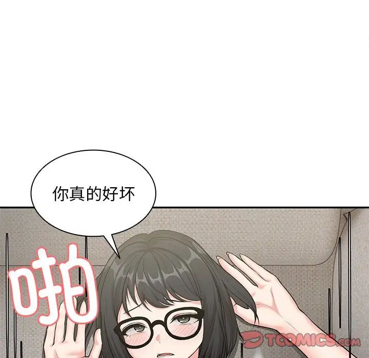 第一次失憶，第25話，第 21 页