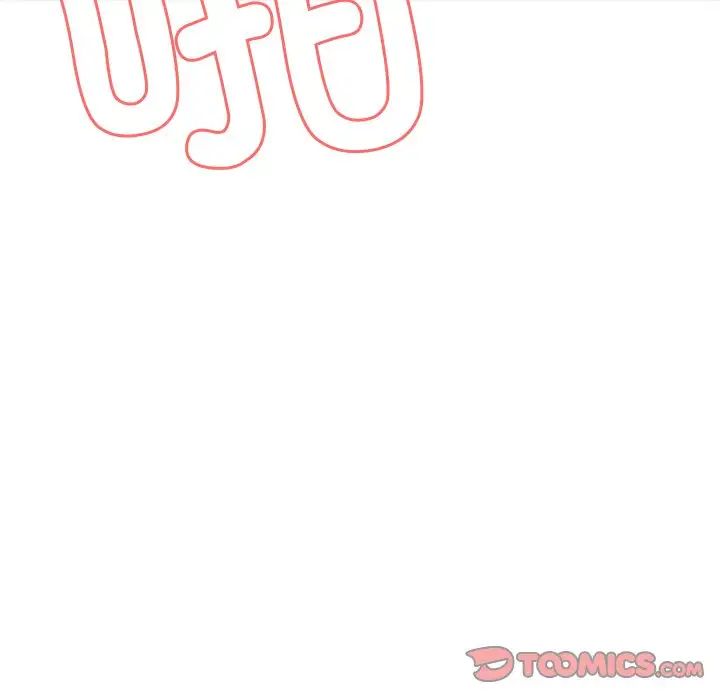 第一次失憶，第25話，第 12 页