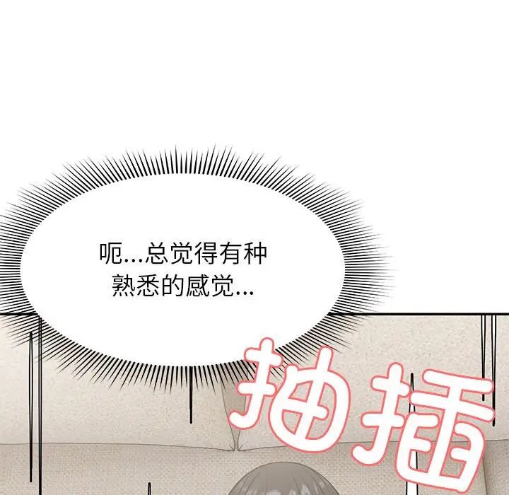 第一次失憶，第25話，第 52 页