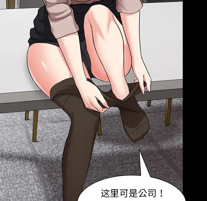 第一次失憶，第26話，第 5 页