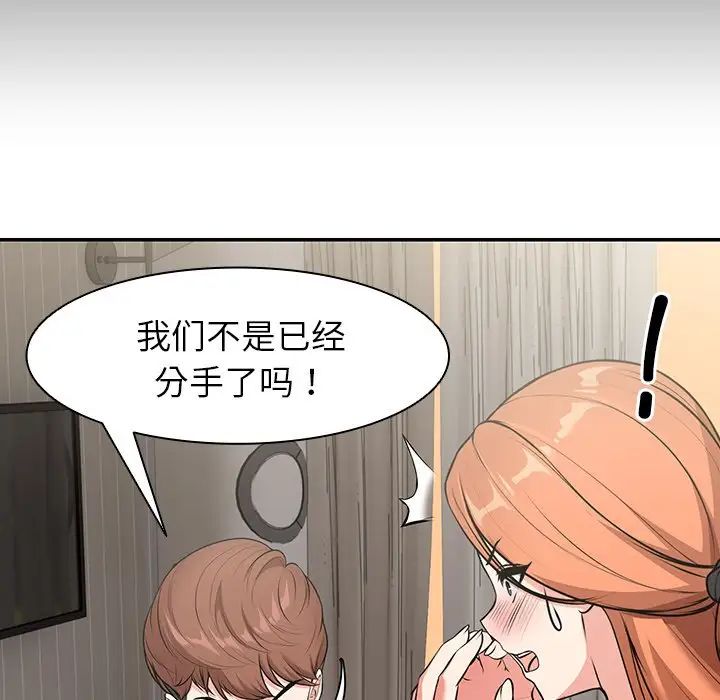 第一次失憶，第26話，第 11 页