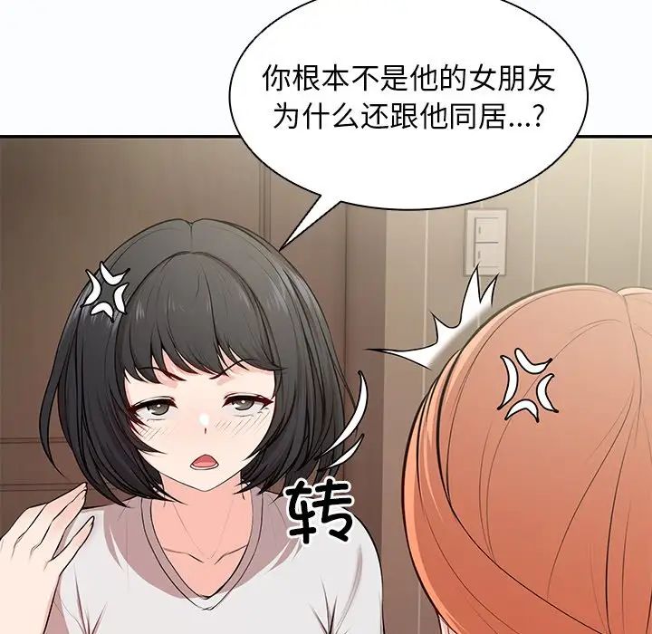 第一次失憶，第26話，第 40 页