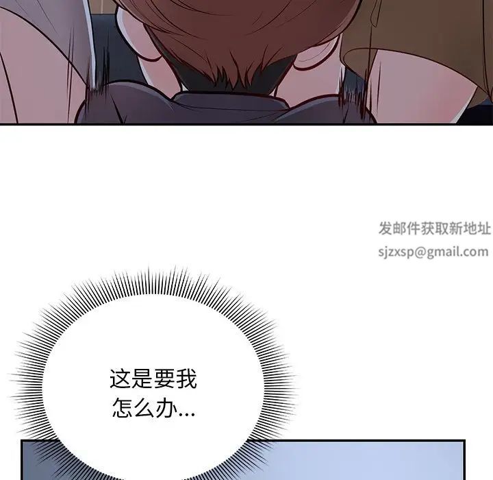 第一次失憶，第26話，第 97 页