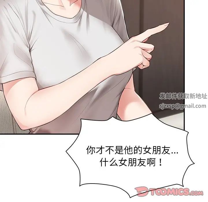 第一次失憶，第26話，第 21 页