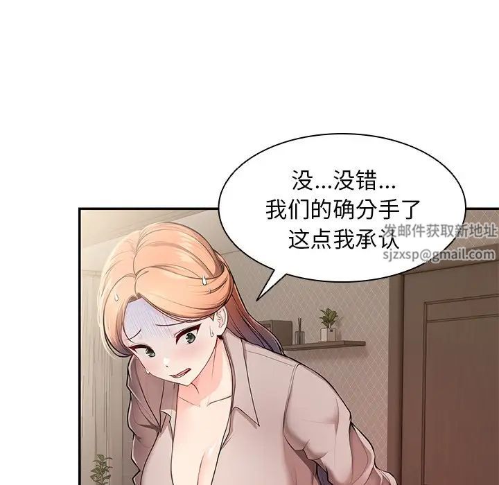 第一次失憶，第26話，第 22 页