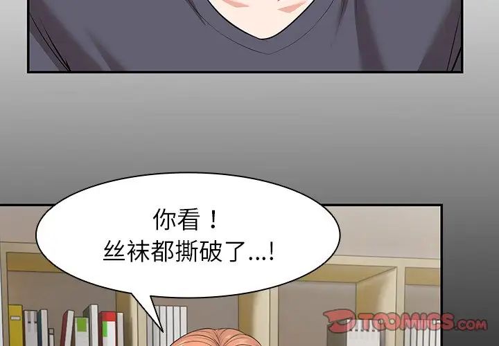 第一次失憶，第26話，第 3 页
