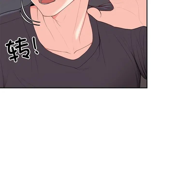 第一次失憶，第26話，第 132 页