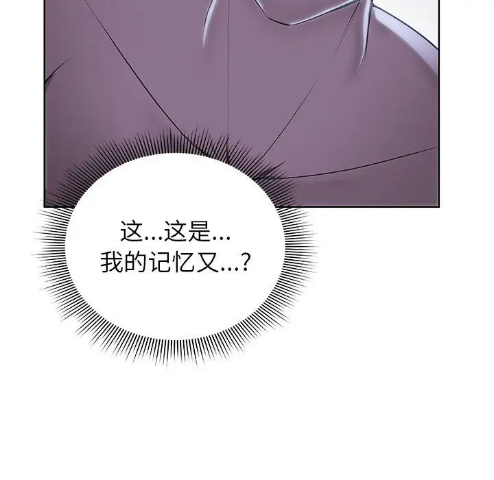 第一次失憶，第27話，第 125 页