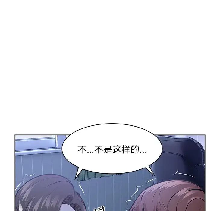 第一次失憶，第27話，第 159 页