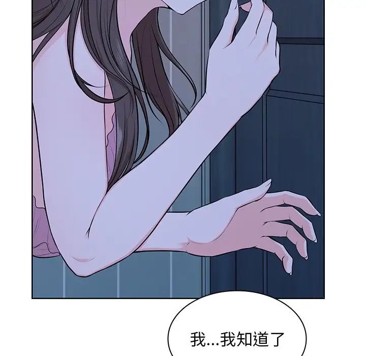 第一次失憶，第27話，第 49 页