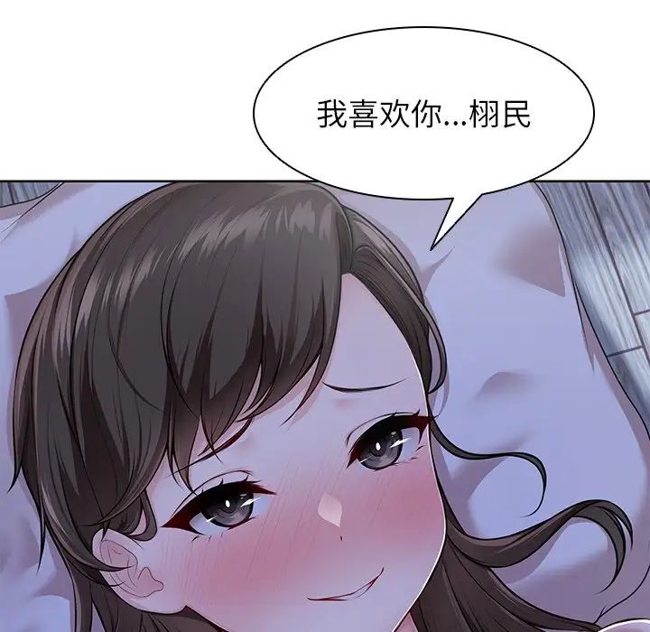 第一次失憶，第27話，第 122 页