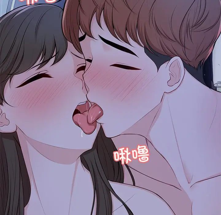第一次失憶，第27話，第 69 页