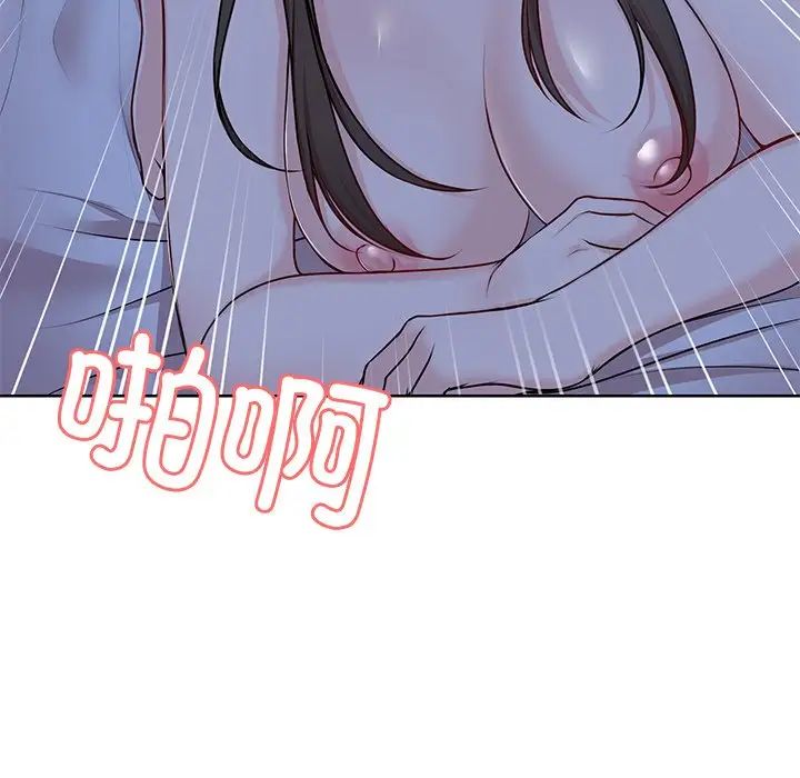 第一次失憶，第27話，第 97 页