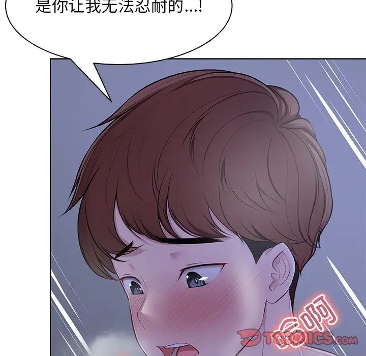 第一次失憶，第27話，第 84 页