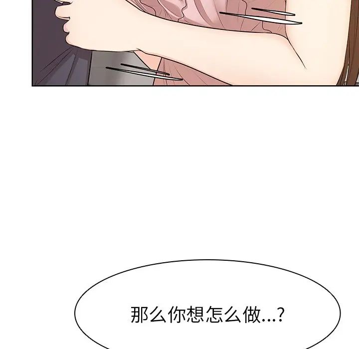 第一次失憶，第27話，第 17 页