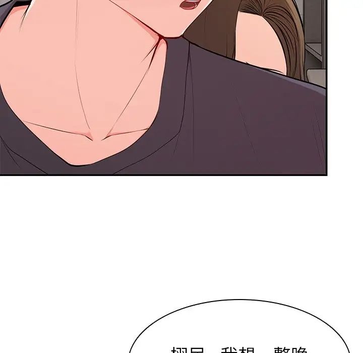 第一次失憶，第27話，第 8 页
