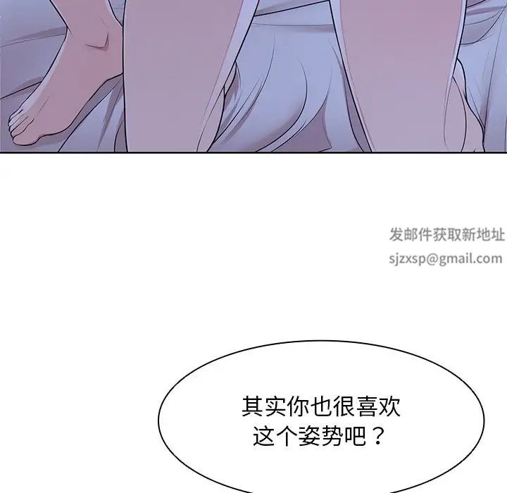 第一次失憶，第27話，第 60 页