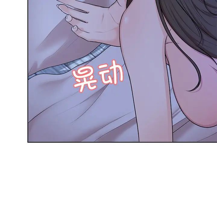 第一次失憶，第27話，第 64 页