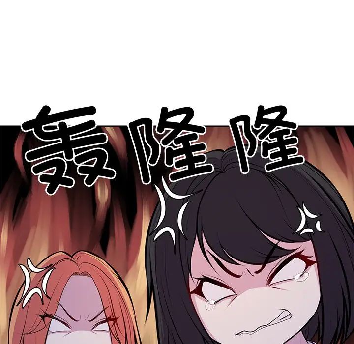 第一次失憶，第27話，第 157 页