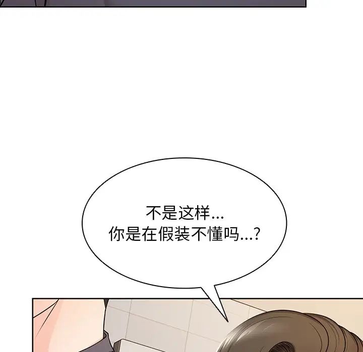 第一次失憶，第27話，第 15 页