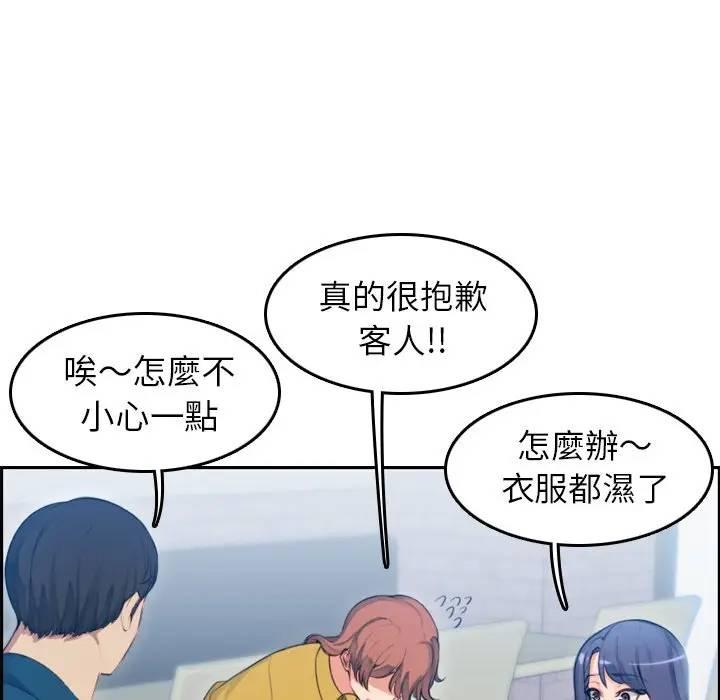 妈妈是女大学生，第11话，第 34 页