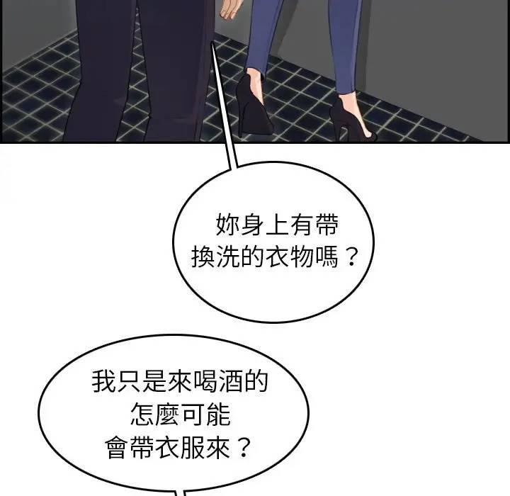 妈妈是女大学生，第11话，第 40 页