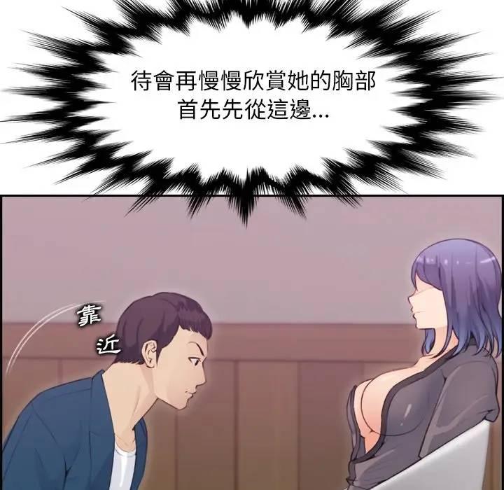 妈妈是女大学生，第11话，第 122 页