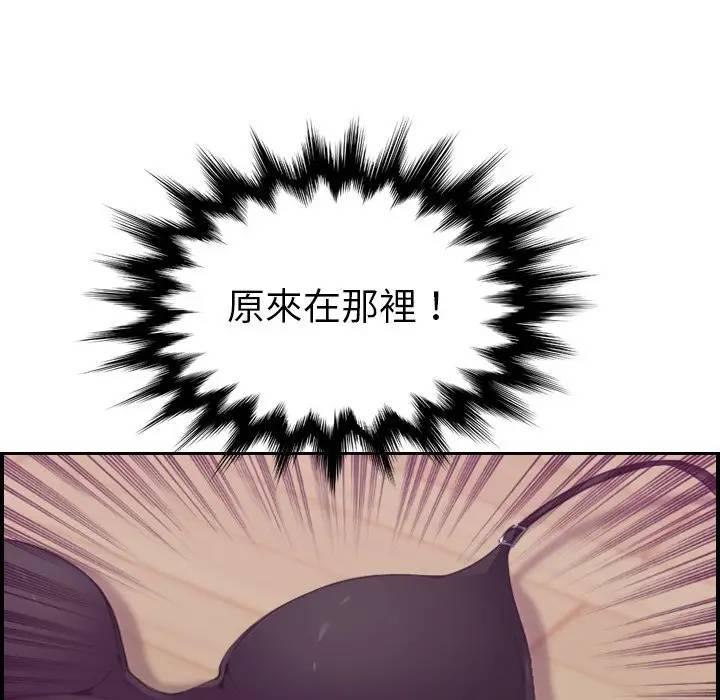妈妈是女大学生，第11话，第 116 页