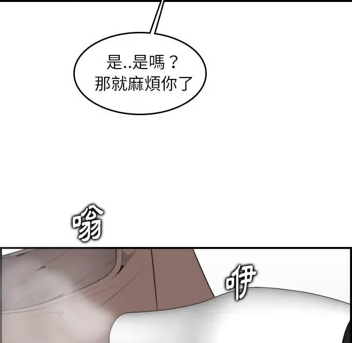 妈妈是女大学生，第11话，第 97 页