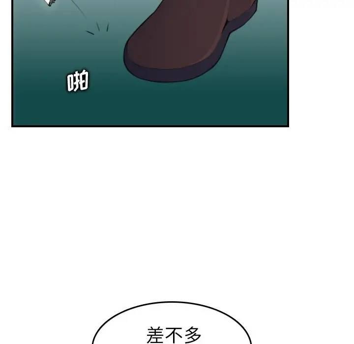 妈妈是女大学生，第11话，第 84 页