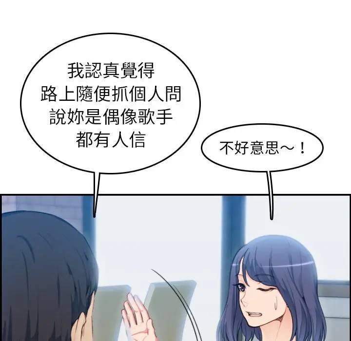妈妈是女大学生，第11话，第 17 页
