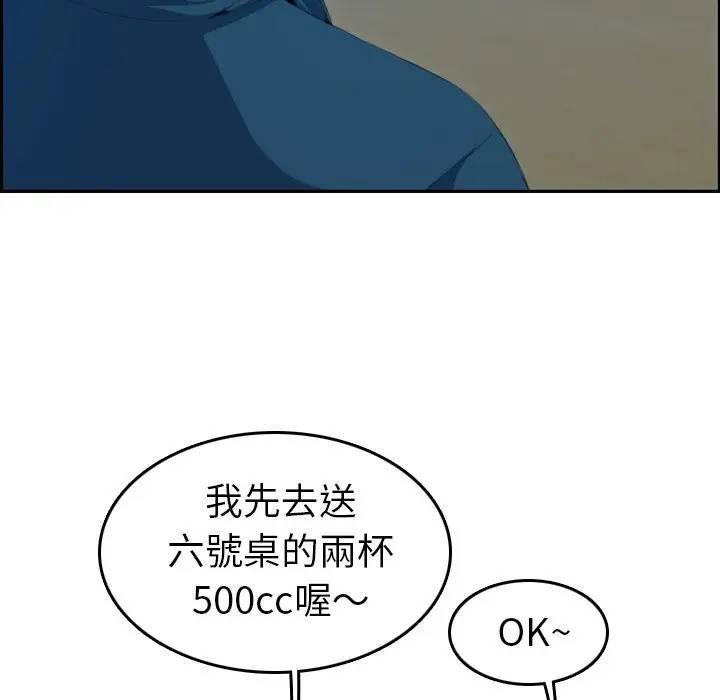 妈妈是女大学生，第11话，第 22 页