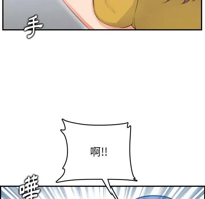 妈妈是女大学生，第11话，第 28 页