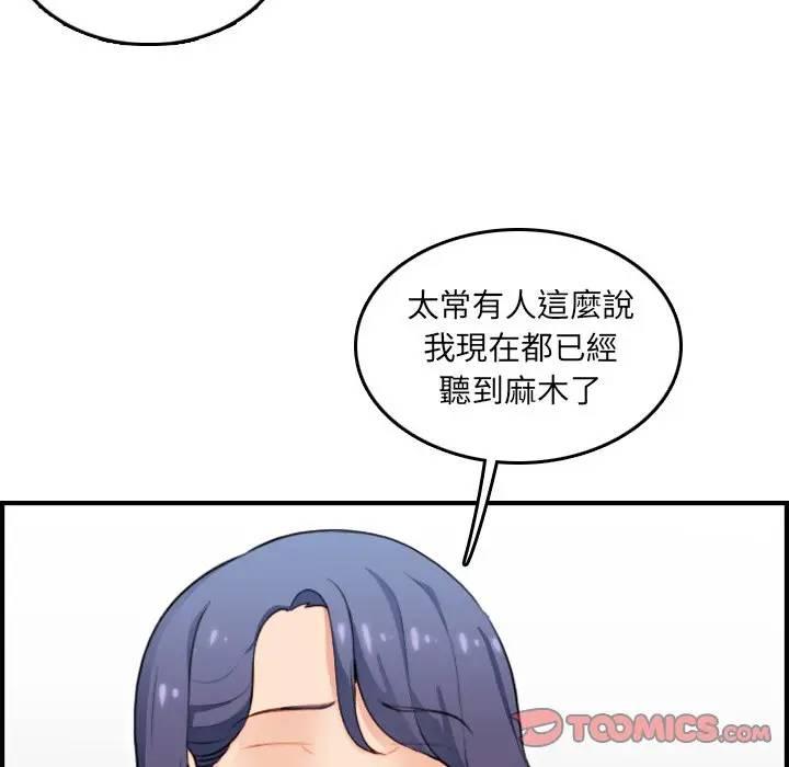妈妈是女大学生，第11话，第 15 页