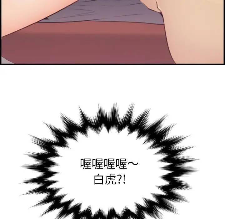 妈妈是女大学生，第11话，第 132 页