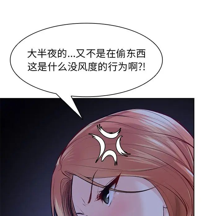 第一次失憶，第28話，第 25 页