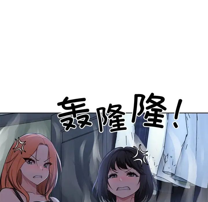 第一次失憶，第28話，第 44 页