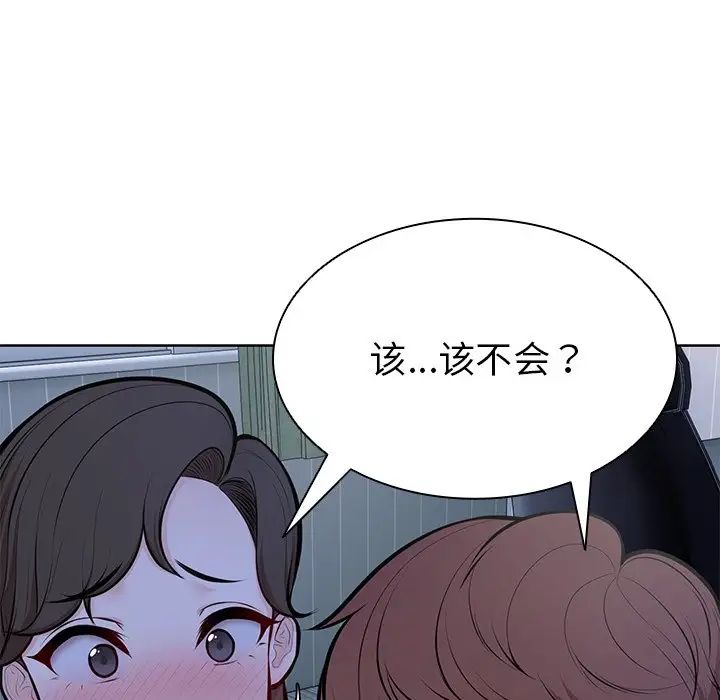 第一次失憶，第28話，第 11 页