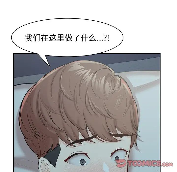 第一次失憶，第28話，第 159 页