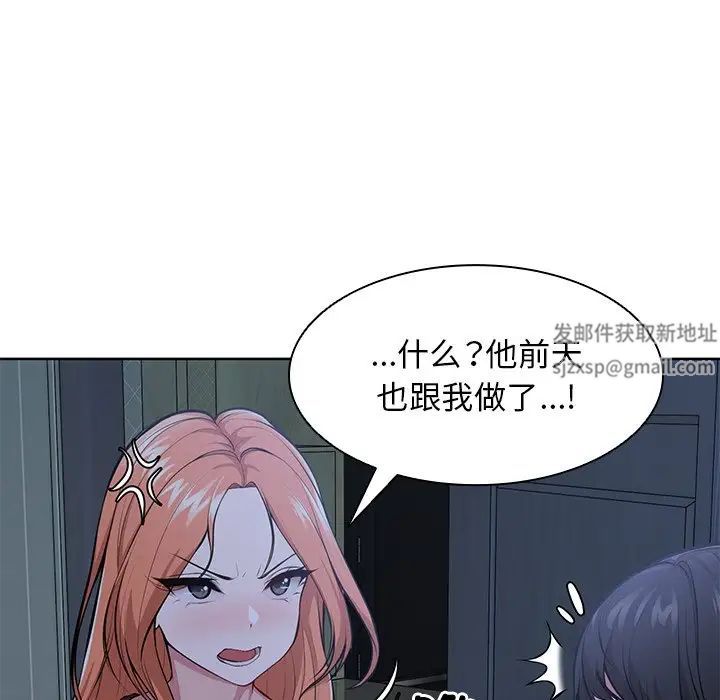 第一次失憶，第28話，第 40 页