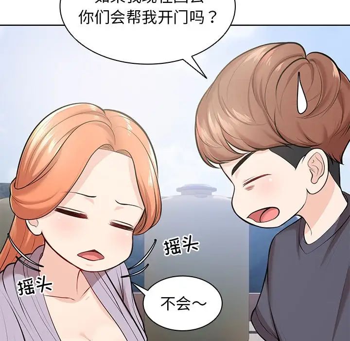 第一次失憶，第28話，第 122 页