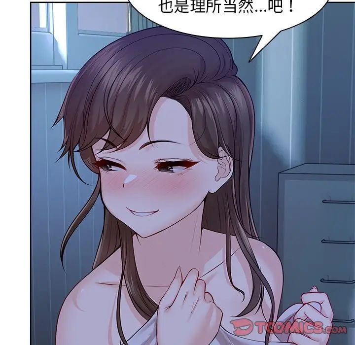 第一次失憶，第28話，第 21 页