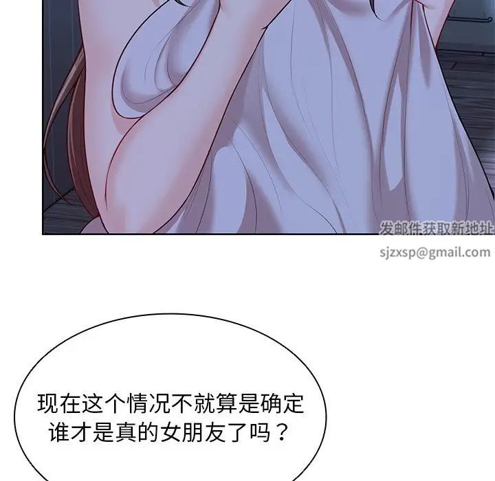 第一次失憶，第28話，第 22 页