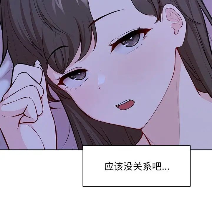 第一次失憶，第28話，第 77 页