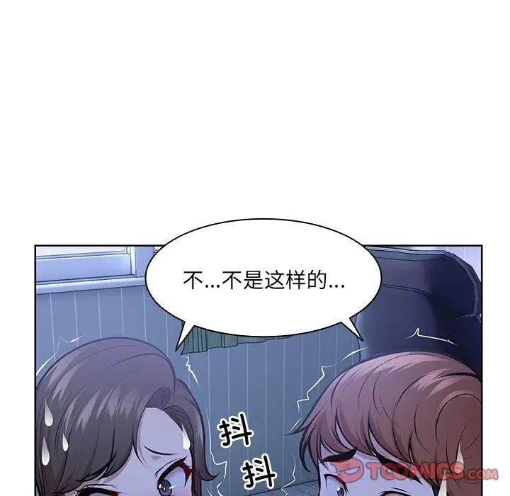 第一次失憶，第28話，第 15 页