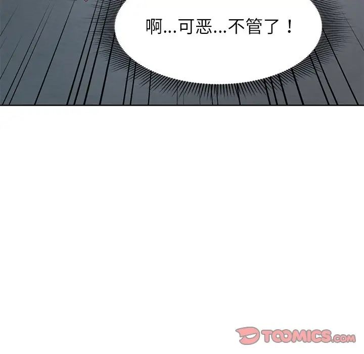第一次失憶，第29話，第 123 页
