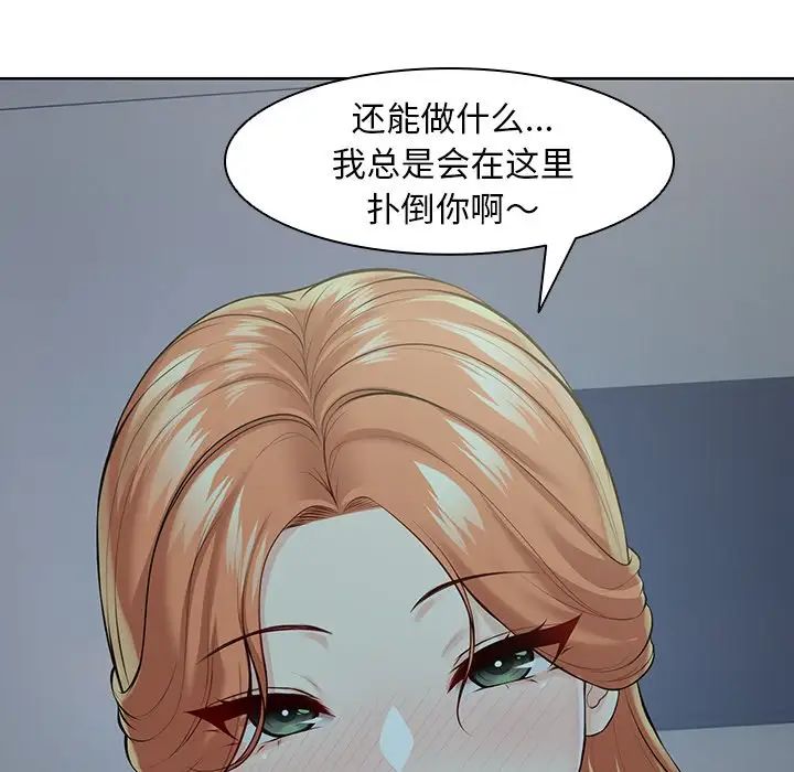 第一次失憶，第29話，第 11 页