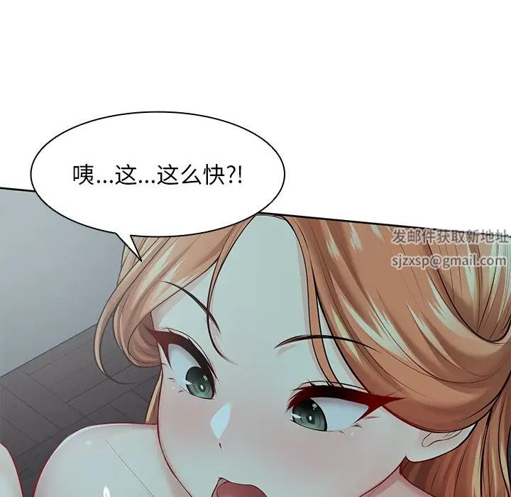 第一次失憶，第29話，第 40 页