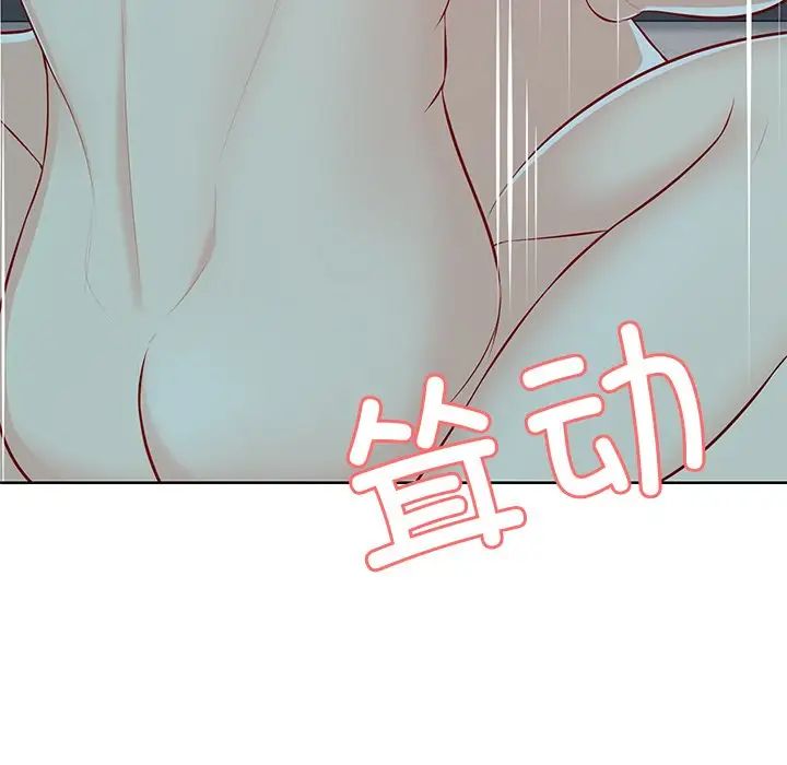 第一次失憶，第29話，第 97 页