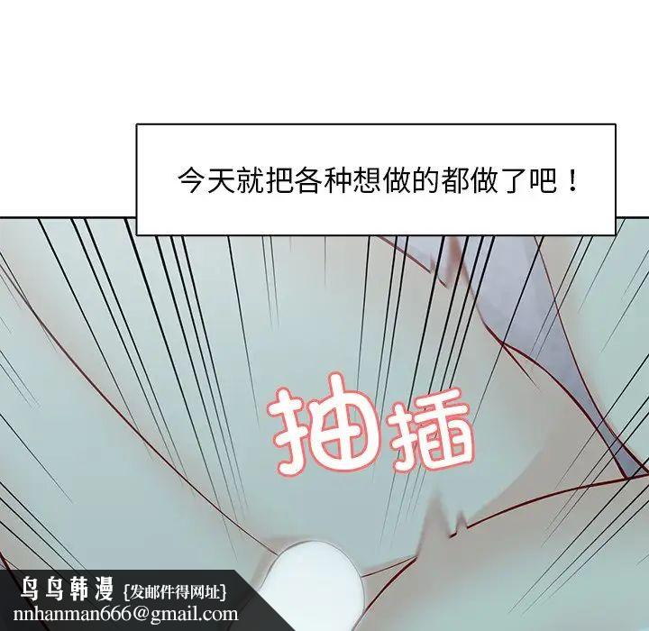 第一次失憶，第29話，第 84 页